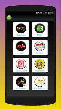 قناة براعم بث مباشر Baraem Tv Live HD 1 تصوير الشاشة