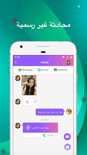 دردشة حية عبر الإنترنت ومكالمات الفيديو-Helwa 4 تصوير الشاشة