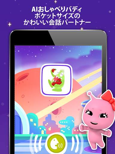 Galaxy Kids：AI 子ども向け英語学習アプリ screenshot 12