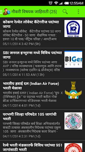 Majhinaukri Free Job Alerts. screenshot 5