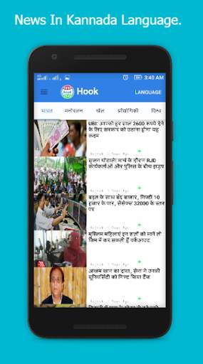 Hook News screenshot 4