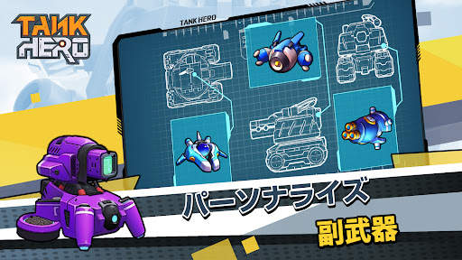 タンク ヒーロー - 戦車 シューティング ゲーム screenshot 3