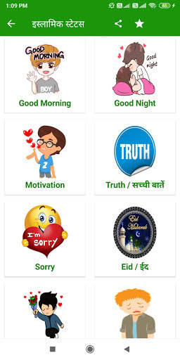 islamic shayari hindi | islamic status hindi screenshot 3