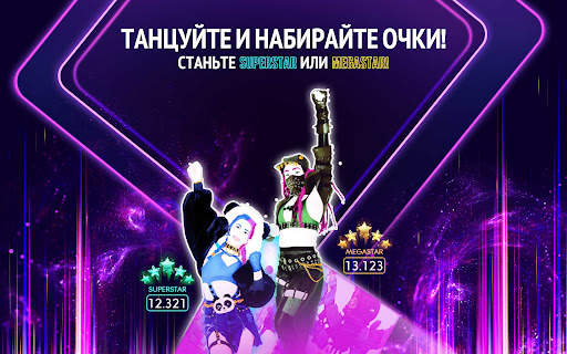 Just Dance Now скриншот 20