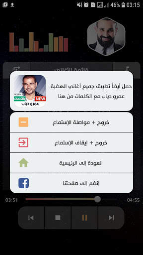 أحمد سعد 2021 بدون نت | مع الكلمات screenshot 5