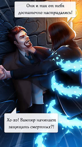 Игры про любовь - вампиры скриншот 8