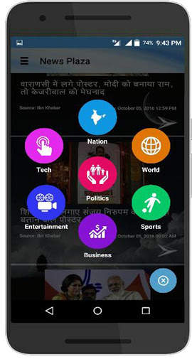 News Plaza screenshot 6