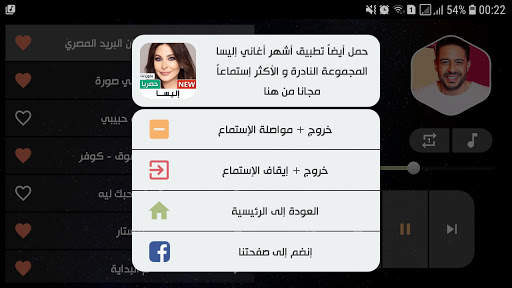 محمد حماقي بدون نت | 2022 screenshot 12