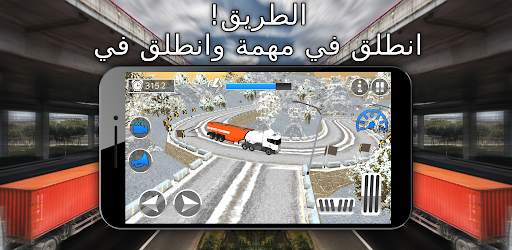 Truck simulator 1 تصوير الشاشة