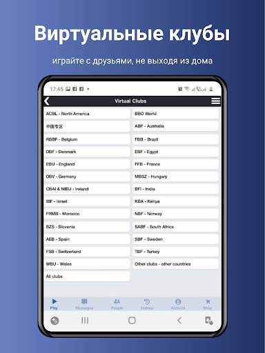 BBO - Bridge Base Online скриншот 16