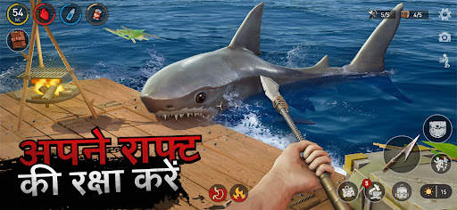 बेड़ा अस्तित्व - सागर खानाबदोश स्क्रीनशॉट 8