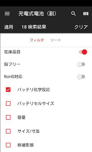 Digi-Key screenshot 3