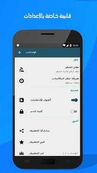 حظر المكالمات -القائمة السوداء 6 تصوير الشاشة