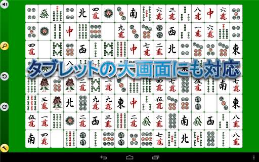 麻雀コネクト【軽量アプリ】 screenshot 1
