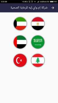 M.Y.A  إم.واي.ايه للرعايه الصحيه screenshot 6