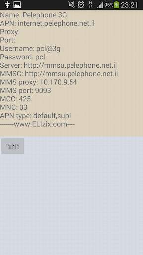 APN Israel screenshot 3