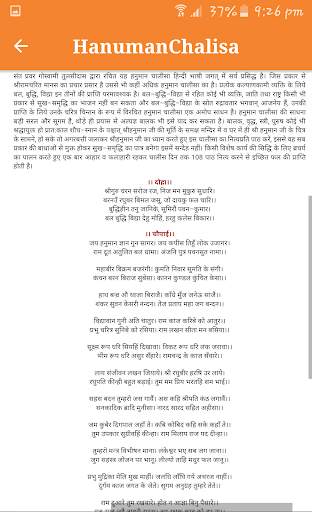 Mehandipur Balaji Live Darshan screenshot 7