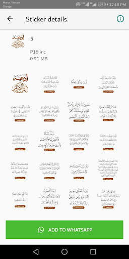 ملصقات واتساب اسلامية عربية screenshot 7