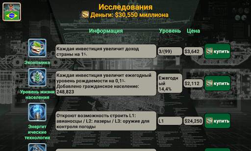 Латинская Америка Империя скриншот 5