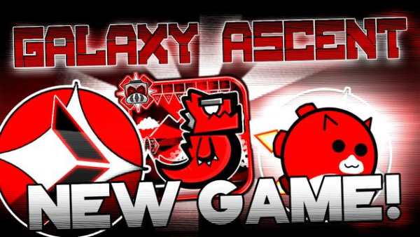 Geometry Galaxy Dash 2.2 скриншот 1