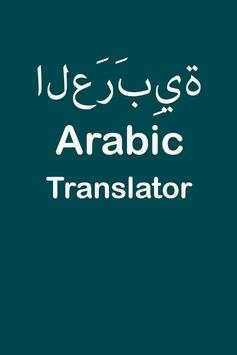 Arabic Hindi English Translator screenshot 1
