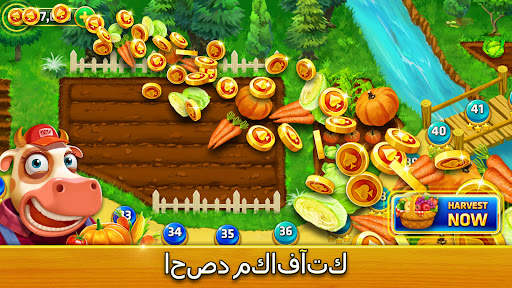 Farm Trip - TriPeaks Solitaire 4 تصوير الشاشة