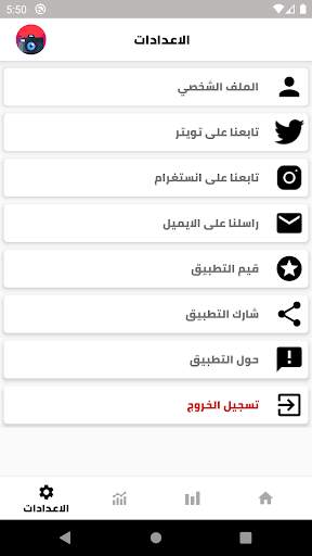 ترند الصورة screenshot 8