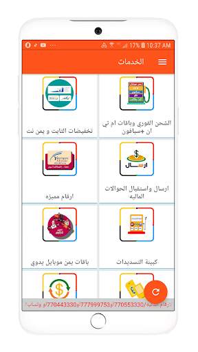 الوطني موبايلي screenshot 2