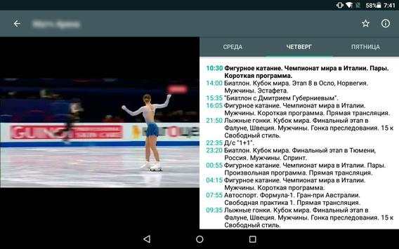 Viks TV screenshot 7