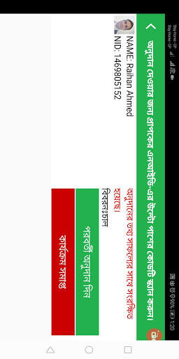 Social safety net and Relief Tracker screenshot 3