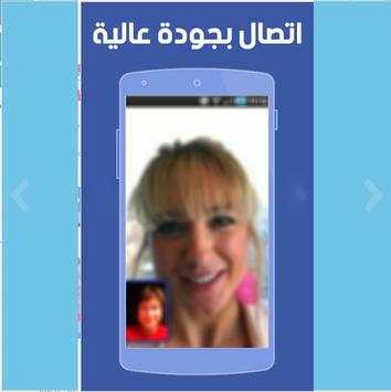 ايمو الجديد بحلة جديدة 2 تصوير الشاشة