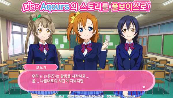 Love Live! School idol festival - 뮤직 리듬 게임 screenshot 2