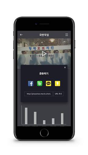 Playsense screenshot 5