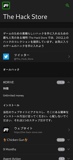 The Hack Store screenshot 2