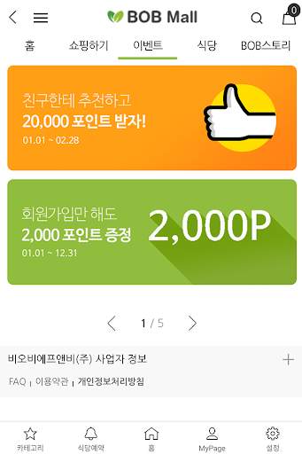 BOB Mall screenshot 5