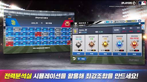 MLB 9이닝스 23 screenshot 6