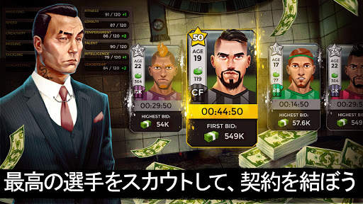 Underworld Football Manager screenshot 2
