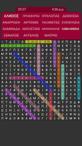 Κρυπτόλεξο - Ελληνικό screenshot 7