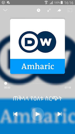 DW Amharic скриншот 3