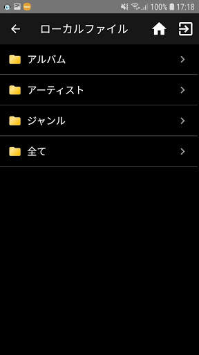 AirMusic Control screenshot 6
