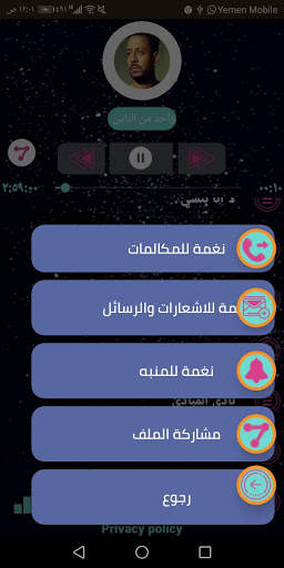 لؤي 2020 بدون نت screenshot 7