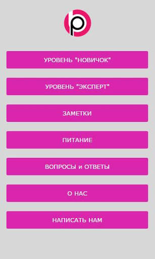 Пресс для Подростков скриншот 6