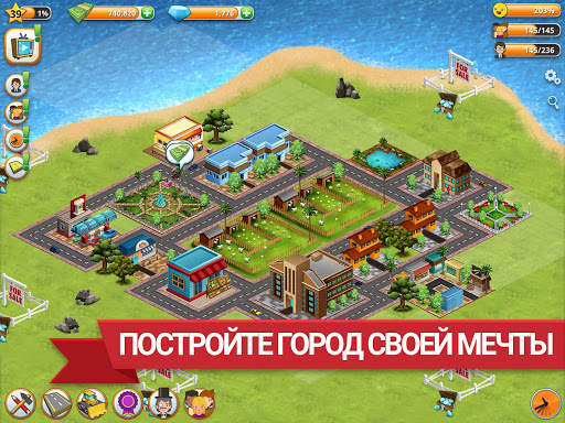 Вилидж-сити остров Сим скриншот 12