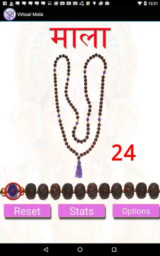 Virtual Mala - आभासी माला screenshot 2
