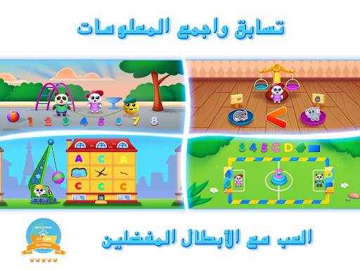 RMB Games - Knowledge park 2 13 تصوير الشاشة