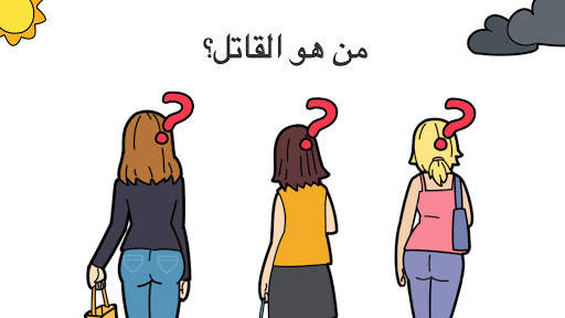 Brain Out: هل يمكنك حلها؟ 5 تصوير الشاشة