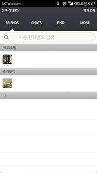 MIUI v5 kakaotalk theme 3 تصوير الشاشة