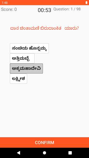 ಕನ್ನಡ ಕ್ವಿಜ್  Kannada Quiz скриншот 10