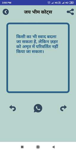 जय भीम शायरी - Jai Bhim Status screenshot 8