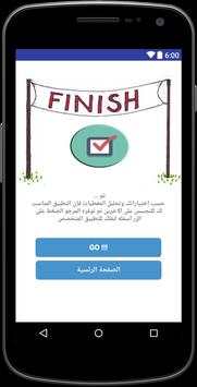 افضل شبكة  vpn screenshot 6